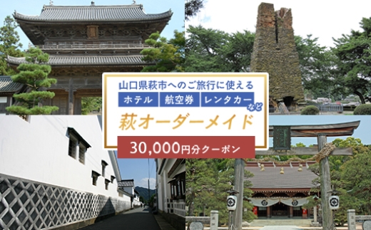 山口宿泊券7月14日までの宿泊券1万円分 期間延長】山口県内の宿泊施設で使用できる「やまぐち割引宿泊券