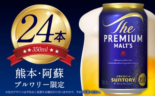 tutom723　ビール2ケース(2025.12、2026.1消費期限) ビール プレモル 350ml 24本 1ケース 生ビール 《30日以内に出荷予定