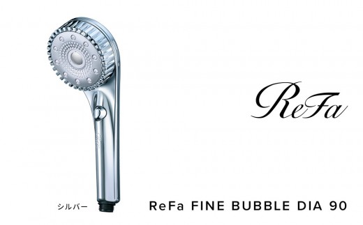 シルバー】リファファインバブル ダイア 90 | ReFa FINE BUBBLE DIA 90
