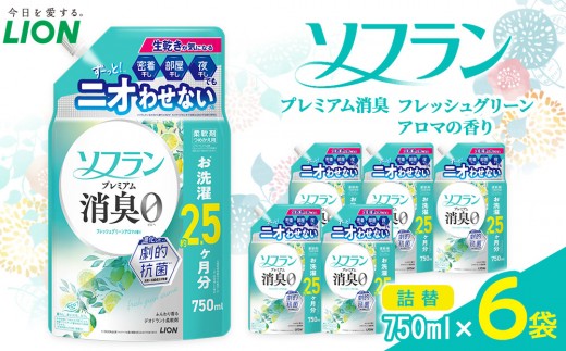 ライオン「NANOX one」ニオイ専用本体・替セット（380g×2本＋280g×9袋