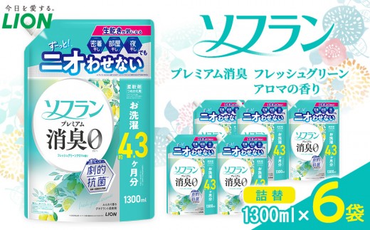 ライオン「NANOX one」ニオイ専用本体・替セット（380g×2本＋280g×9袋