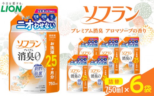 ライオン「NANOX one」ニオイ専用本体・替セット（380g×2本＋280g×9袋