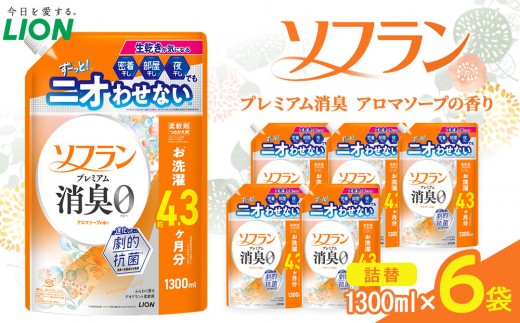 ライオン「NANOX one PRO」替特大セット つめかえ用 740g×6袋