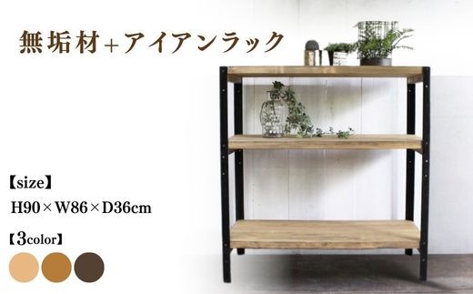 【定価75%割引】無垢材オーク✗アイアンシェルフ BRIGEWORKS 楽天市場】【最大500円クーポン】 シェルフ 木製 アイアンフレーム 5段