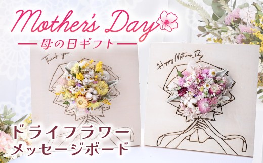 ドライフラワー★お花いっぱいフレームアレンジメント★癒し♪卓上♪ギフト♪母の日♪ プリザーブドフラワー ボックスフレーム 母の日 バラ 花ギフト