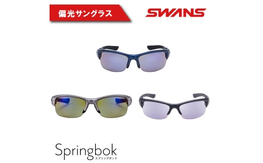 SWANS サングラス ゴルフ 釣り スワンズ 偏光レンズ UVカット 反射防止