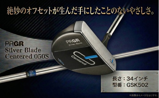 Silver-Blade Centered-05OS-34インチ (GSK502) 【 PRGR センター