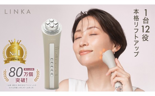 LINKA マルチフェイシャルトリートメント（複合美顔器） リンカ 美顔器