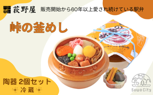 陶器製　釜飯　釜　21個セット パール金属株式会社 パール金属 HB-5223 釜めしコンロ付セット 陶器製