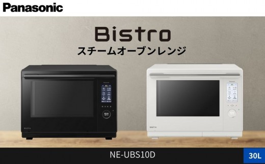 NE-UBS10D-W パナソニック　オーブンレンジ　新品未開封 pcj-second_pkd-ne-ubs10d-w-c