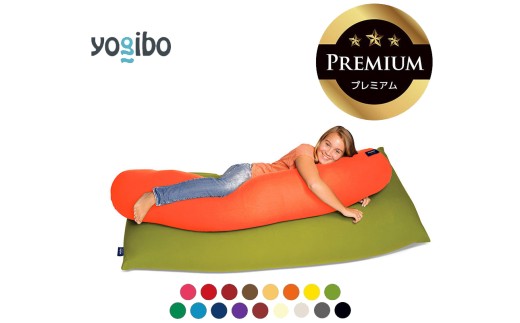 ビーズクッション「ヨギボー」MAXとROLL maxのセット ビーズクッション Yogibo Roll Max(ヨギボー ロール マックス) 選べる