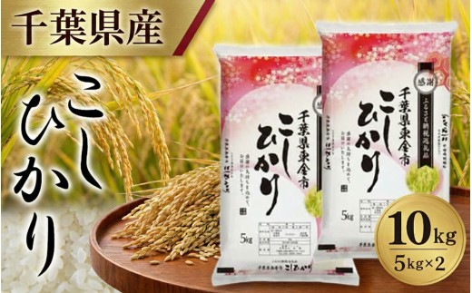 令和7年千葉県産コシヒカリ