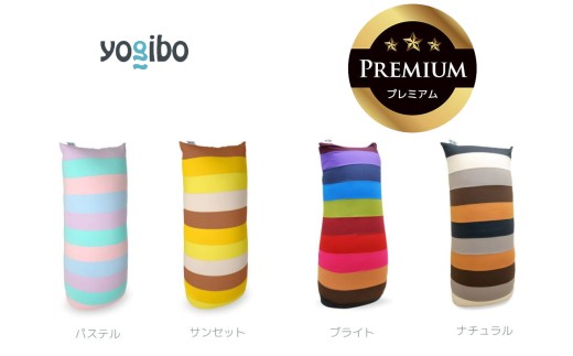 yogibo yogibo MAX ビーズクッション　170×70　ヨゴレ有 Yogibo Max Rainbow Premium (ヨギボー マックス レインボー