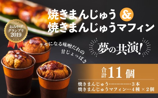 焼きまんじゅう 群馬県民のソウルフード、焼きまんじゅう11店を食べ比べ 前橋・敷島