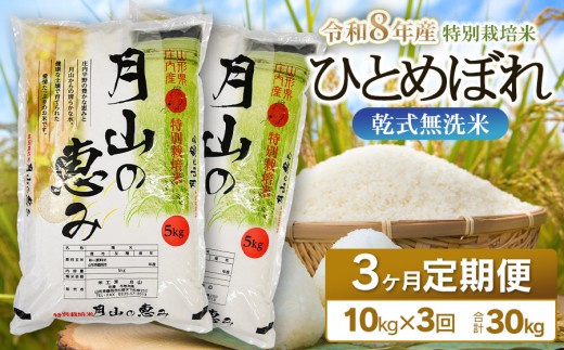 特別栽培米　ひとめぼれ 10kg 自然乾燥米　わら屋のお米 新米 特別栽培米 『わら屋のお米』 5キロ はえぬき ひとめぼれ くい