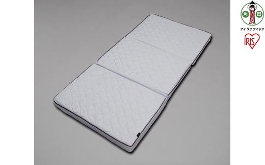 シングルマットレス 洗える 3つ折り 厚さ11㎝ エアリーエクストラ