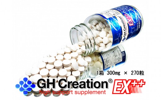 GH-Creation EX++ ジーエイチ クリエーション EX プラス 300mg 270粒