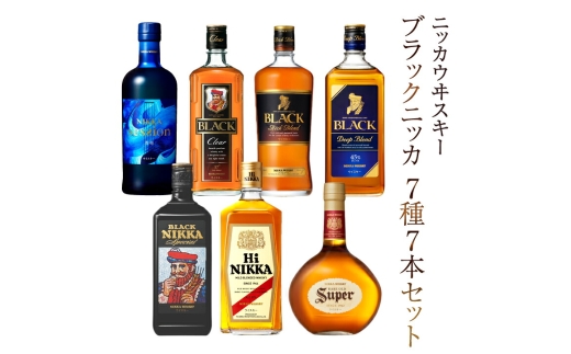 ブラックニッカ ウイスキー 7種飲み比べセット ニッカウイスキー