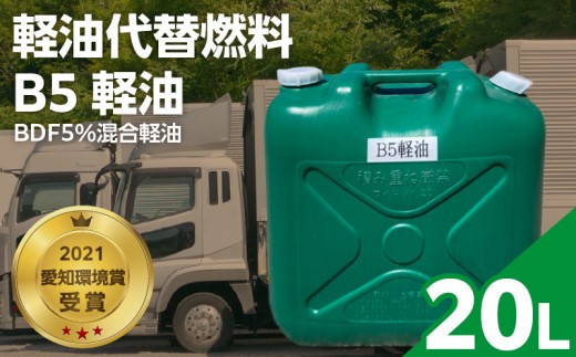 軽油 軽油缶 20L XK-20A | 空調・季節家電 通販 | ホームセンターのカインズ
