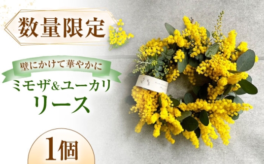 雑貨 ミモザとユーカリのリース【3月下旬から4月上旬順次発送