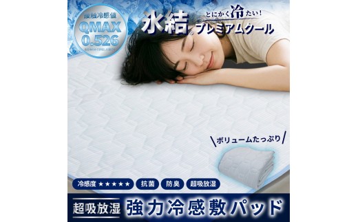 HOLIDAY・ちいさなベアプリント入りダブル敷きパッド ダブル 強冷感 ひんやり 敷きパッド ダブル ブルー 夏用 接触冷感 Q-MAX 0.526