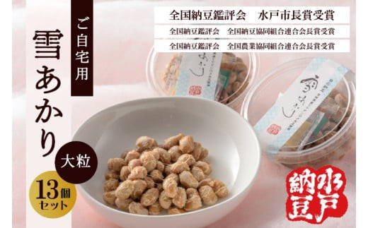 日本納豆8個 丹念仕上げ極小粒納豆 45g×3 | オーケーネットスーパー 食料品・日用品