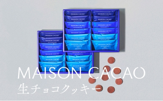 ふるさと納税】MAISON CACAO メゾンカカオ 生チョコクッキー 3種24袋