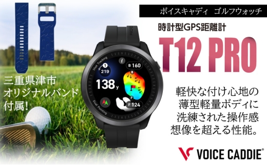ボイスキャディT12PRO ゴルフ スポーツ 計測 ゴルフウォッチ GPS距離計 ボイスキャディT12PRO ゴルフ スポーツ 計測 ゴルフウォッチ GPS距離計