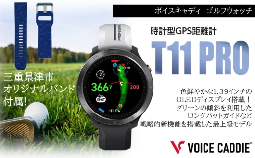 ボイスキャディ T11 Pro GPSスマートウォッチ ブラック 即購入可能 距離計 ボイスキャディ T11 PRO ゴルフ 時計 GPSゴルフナビ みちびき