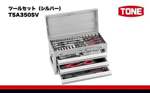 ふるさと納税限定！＞ホームツールセット L-TSX1190 工具 TONE トネ