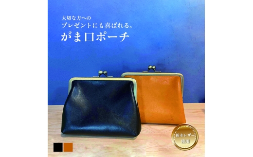 【専用】アーツアンドサイエンス　がま口財布　小銭入れ　小物入れ　ポーチ　レザー Push gamaguchi coin case – ARTS&SCIENCE ONLINE SELLER
