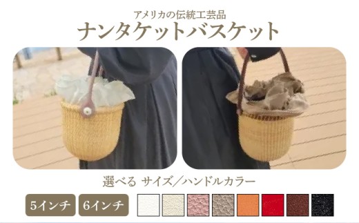 選べるサイズ/ハンドルカラー】ナンタケットバスケット - 兵庫県芦屋市