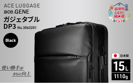 ace. ガジェタブル CB ブラック 楽天市場】【各種利用でポイント最大27倍！】 ace. ガジェタブルCB