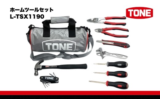 leon商品 ふるさと納税限定！＞ホームツールセット L-TSX1190 工具 TONE トネ