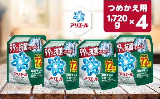 23A021】 アリエールジェル 部屋干し＆スポーツ つめかえ超ウルトラ