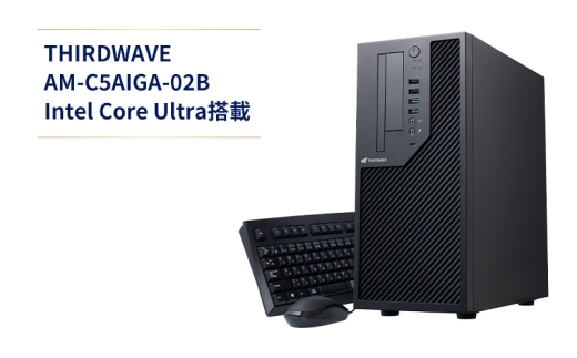 THIRDWAVE AM-C5AIGA-02B Intel Core Ultra搭載 パソコン PC