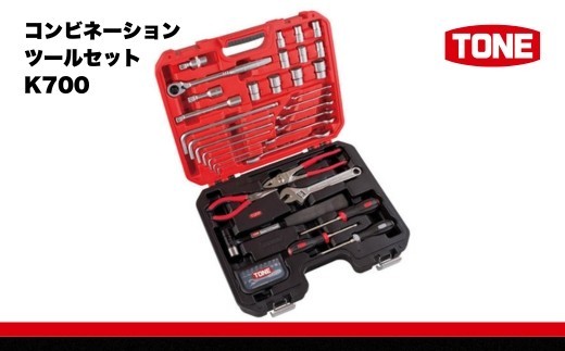 ふるさと納税限定！＞ホームツールセット L-TSX1190 工具 TONE トネ
