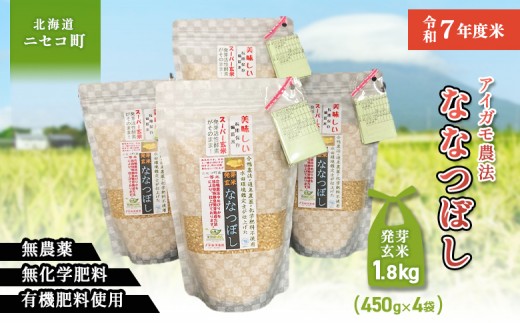 ふるさと納税「米 無農薬 玄米」の人気返礼品・お礼品比較 - 価格.com