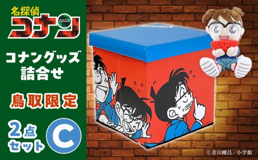 鳥取限定 コナングッズ詰合せC コナン 名探偵コナン コナングッズ 名