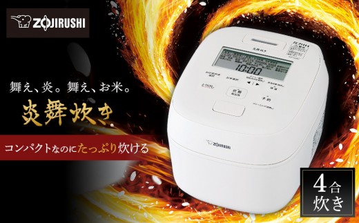 象印 圧力IH炊飯ジャー ( 炊飯器 ) 「 炎舞炊き 」( 4合炊き )NWUU07