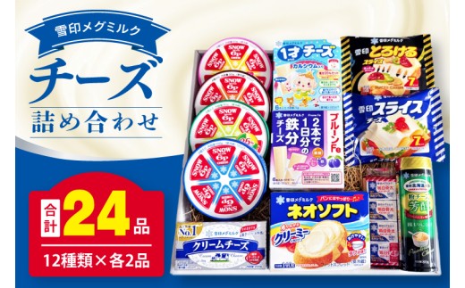 【シュリンク付き未開封】 バタークリームチーズ 揉み比べ2点セット DSC_0926.jpg