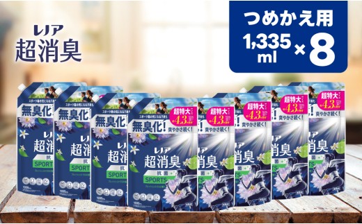 24028】レノア超消臭SPORTSフレッシュシトラスの香りつめかえ用超特大