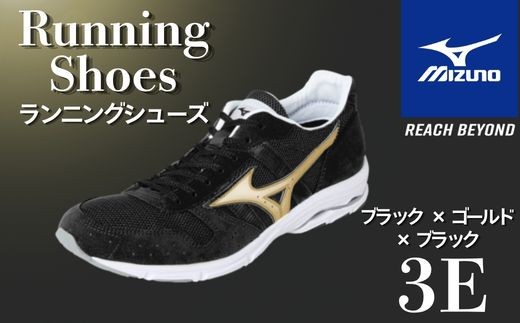 AO85 ミズノ ランニングシューズ【ブラック×ゴールド×ブラック 3E