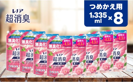 24027】レノア超消臭みずみずしく香るフローラルブーケの香りつめかえ