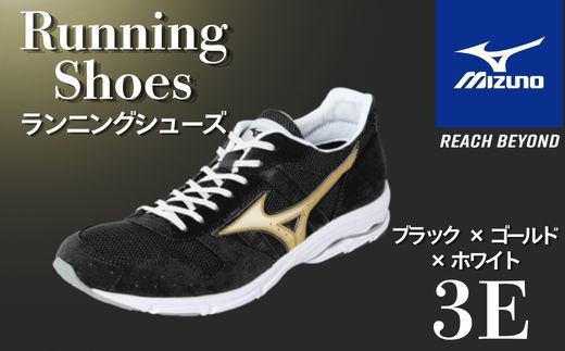 AO84 ミズノ ランニングシューズ【ブラック×ゴールド×ホワイト 3E