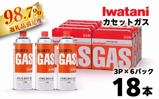 イワタニ　カセットガス イワタニ カセットガス CB缶 カセットボンベ ガスボンベ 3P 7パック