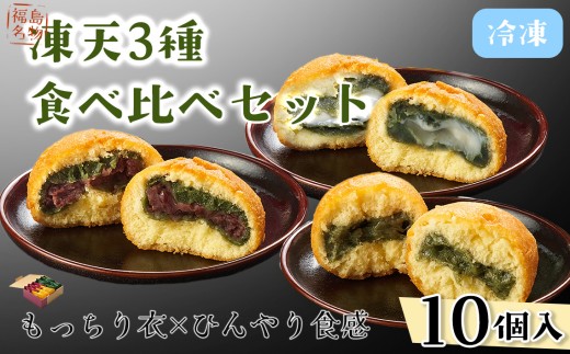 冷凍あんこ凍天(20個) / お菓子 凍み餅 よもぎ餅 郷土菓子 冷凍 凍 冷凍あんこ凍天(20個) / お菓子 凍み餅 よもぎ餅 郷土菓子 冷凍 凍