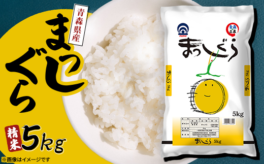 白米　精米　まっしぐら 15kg 楽天市場】＼5月決算セール超特価☆数量限定!!／ 米 令和7年産 はれ