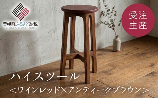 シャビーシックなスツール「白」 アンティーク調 【受注生産商品