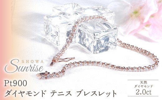 アルピニスト純正ブレスレット (ダイヤシールド付) 新品同様 K18PG【2.0ct】ダイヤモンド テニス ブレスレット CSBL00019-18P